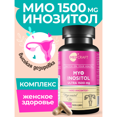 БАД MedCraft Инозитол для похудения в форме myo inositol премиум