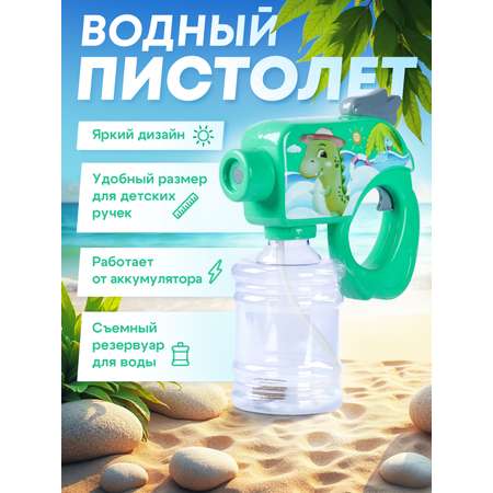 Пистолет водный Маленький Воин