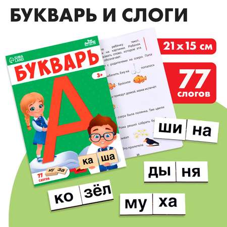 Обучающая игра Лесная мастерская «‎Букварь и слоги»‎