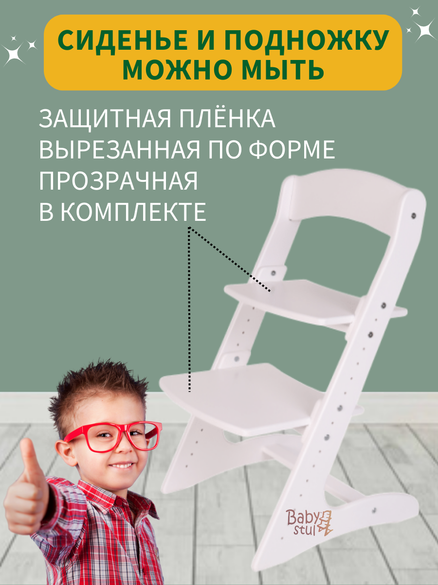 Стульчик для кормления Babystul Растущий стул со столиком Детский купить по  цене 7496 ₽ в интернет-магазине Детский мир