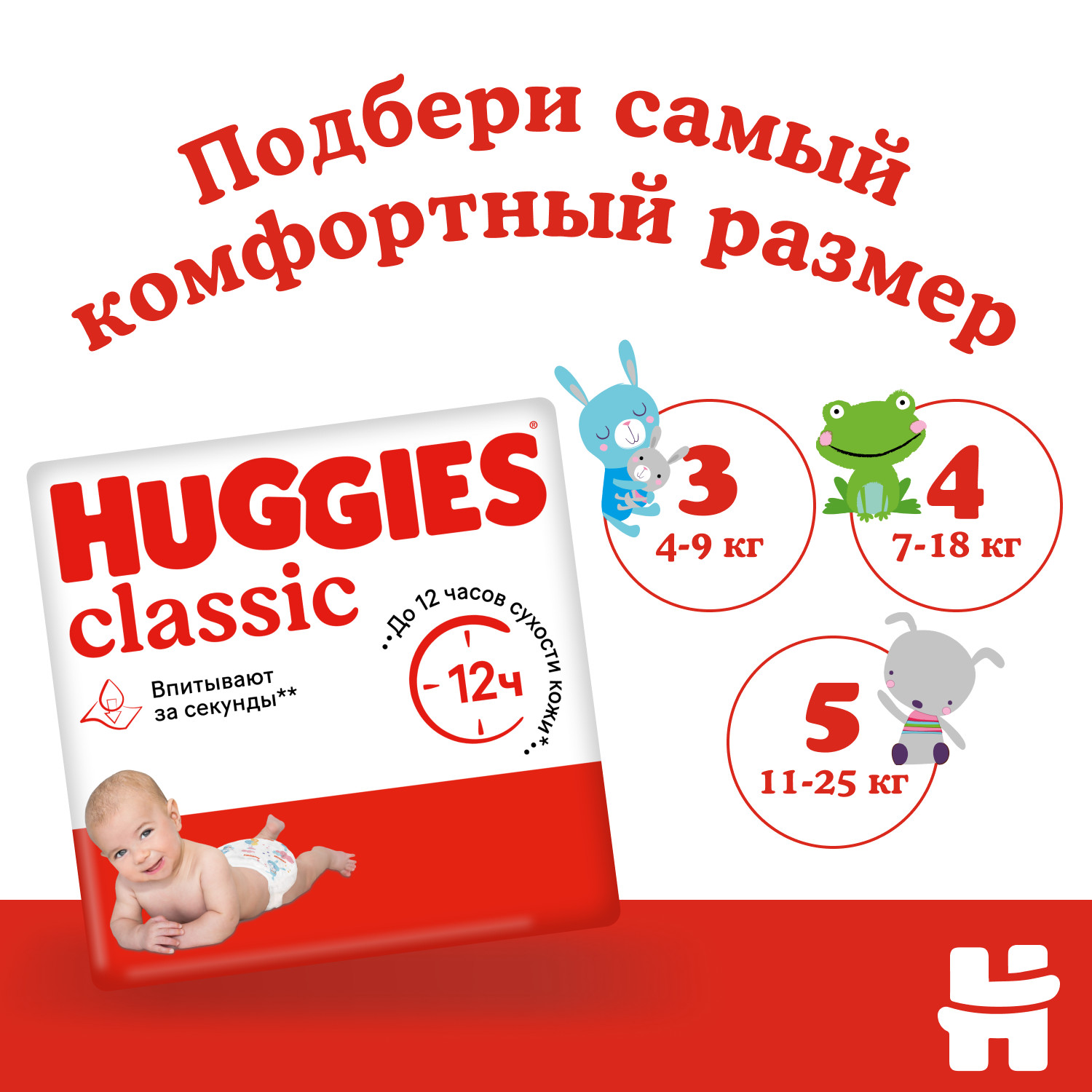 Подгузники Huggies Classic 4 7-18кг 68шт - фото 9