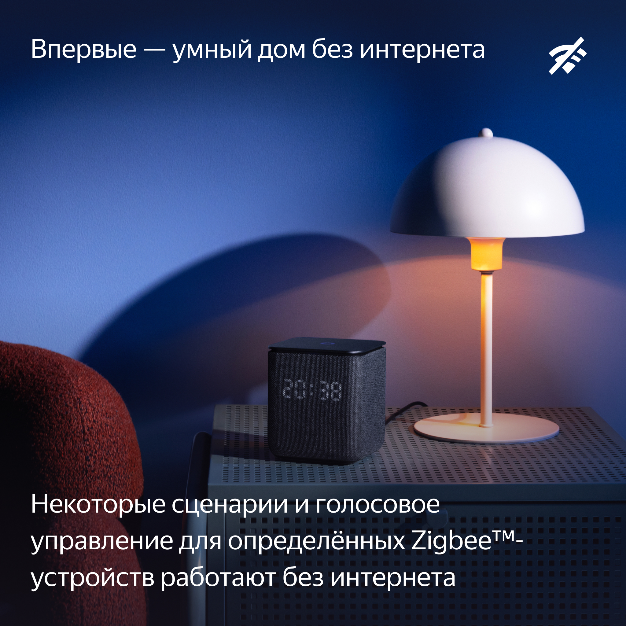 Умная колонка Яндекс Станция Миди с Алисой с Zigbee 24Вт оранжевый - фото 6