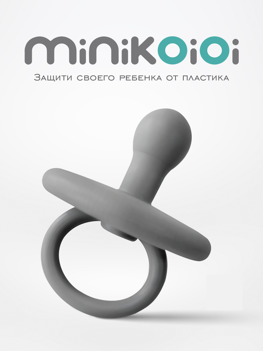 Соска-пустышка MinikOiOi силиконовая ортодонтическая для новорожденных серая - фото 1
