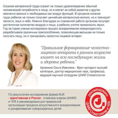 Пустышка Nuk от 0 мес.