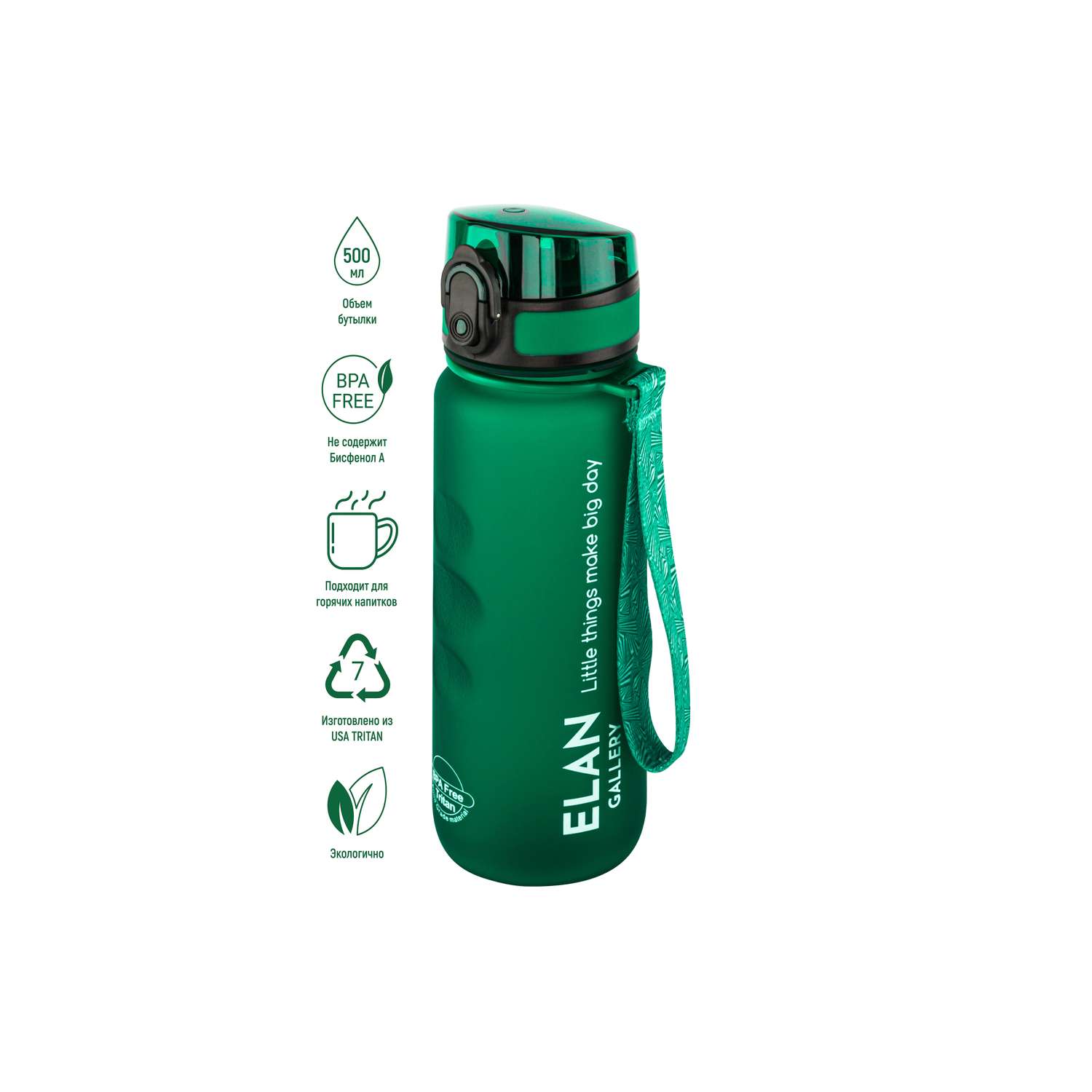 Бутылка для воды Elan Gallery 500 мл Style Matte темно-зеленая - фото 1
