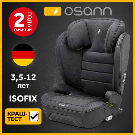 Автокресло OSANN Musca LX Isofix Dark Grey Melange