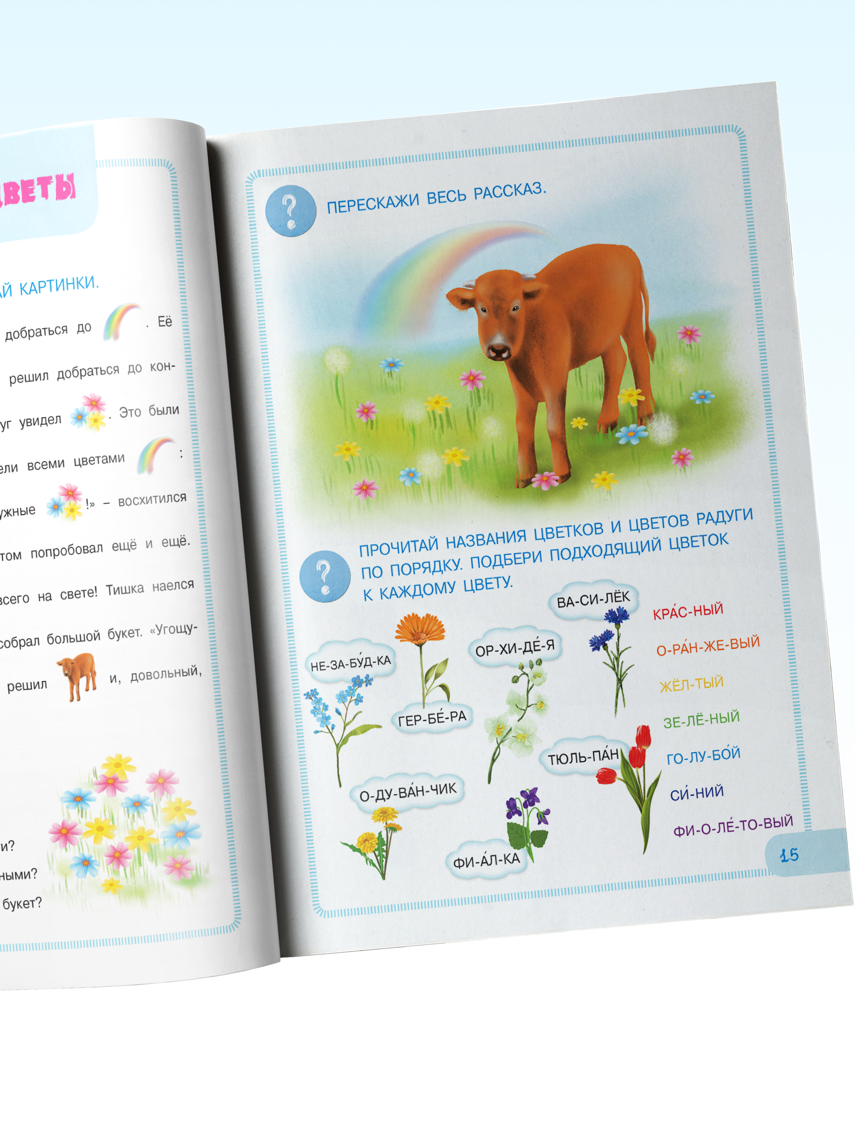 Книги Харвест Набор по развитию речи у дошкольников 3 шт - фото 8