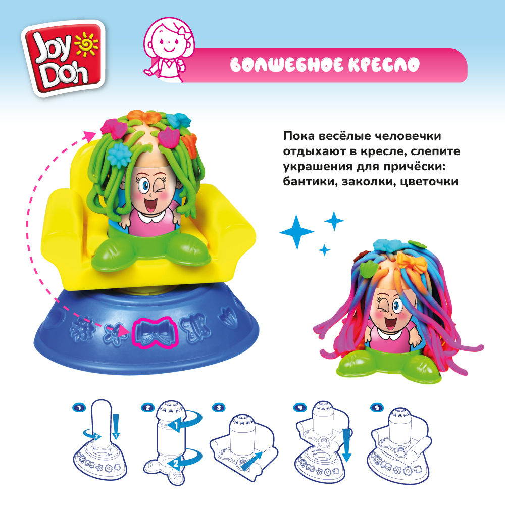 Набор для лепки Joy-Doh Прически студия 4*50г HAIR-200 pot - фото 8