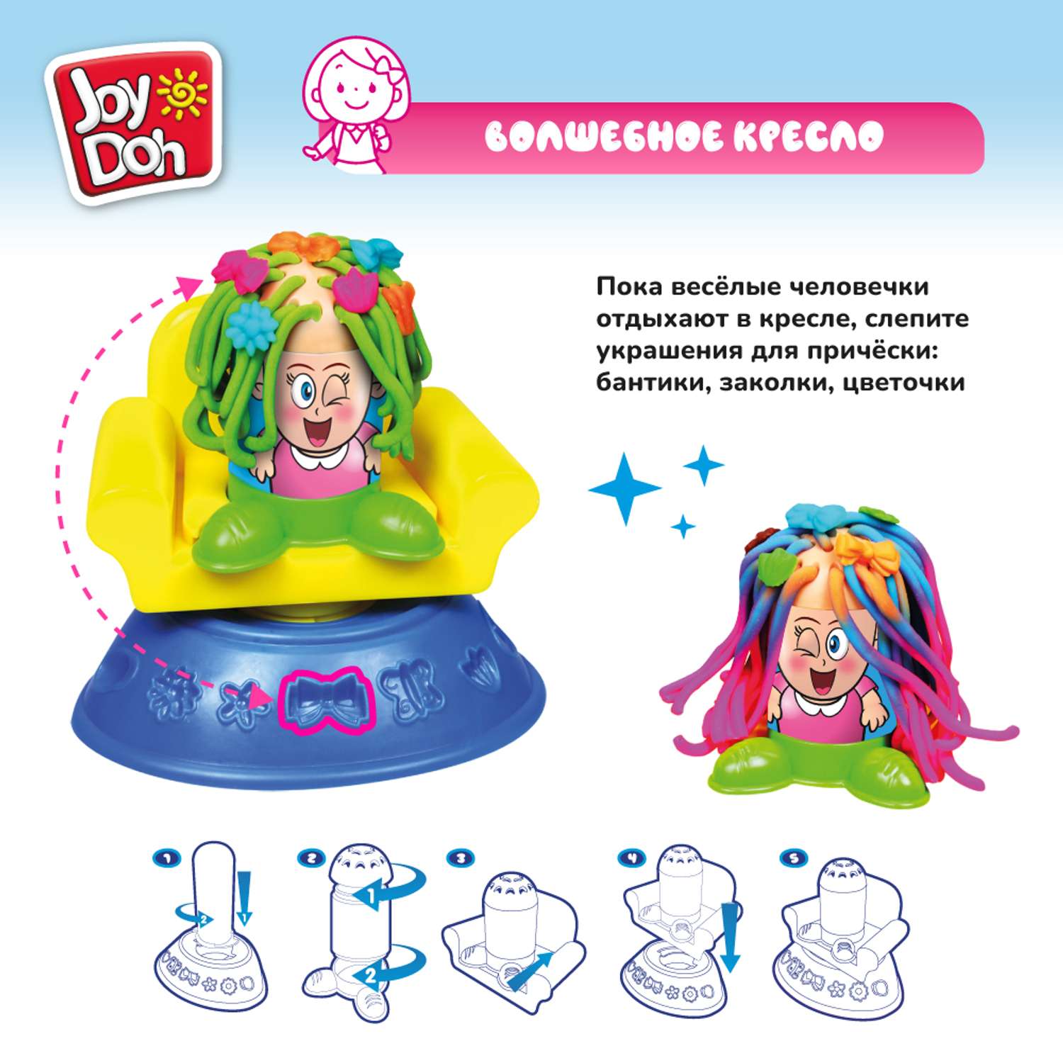 Набор для лепки Joy-Doh Прически студия 4*50г HAIR-200 pot - фото 8