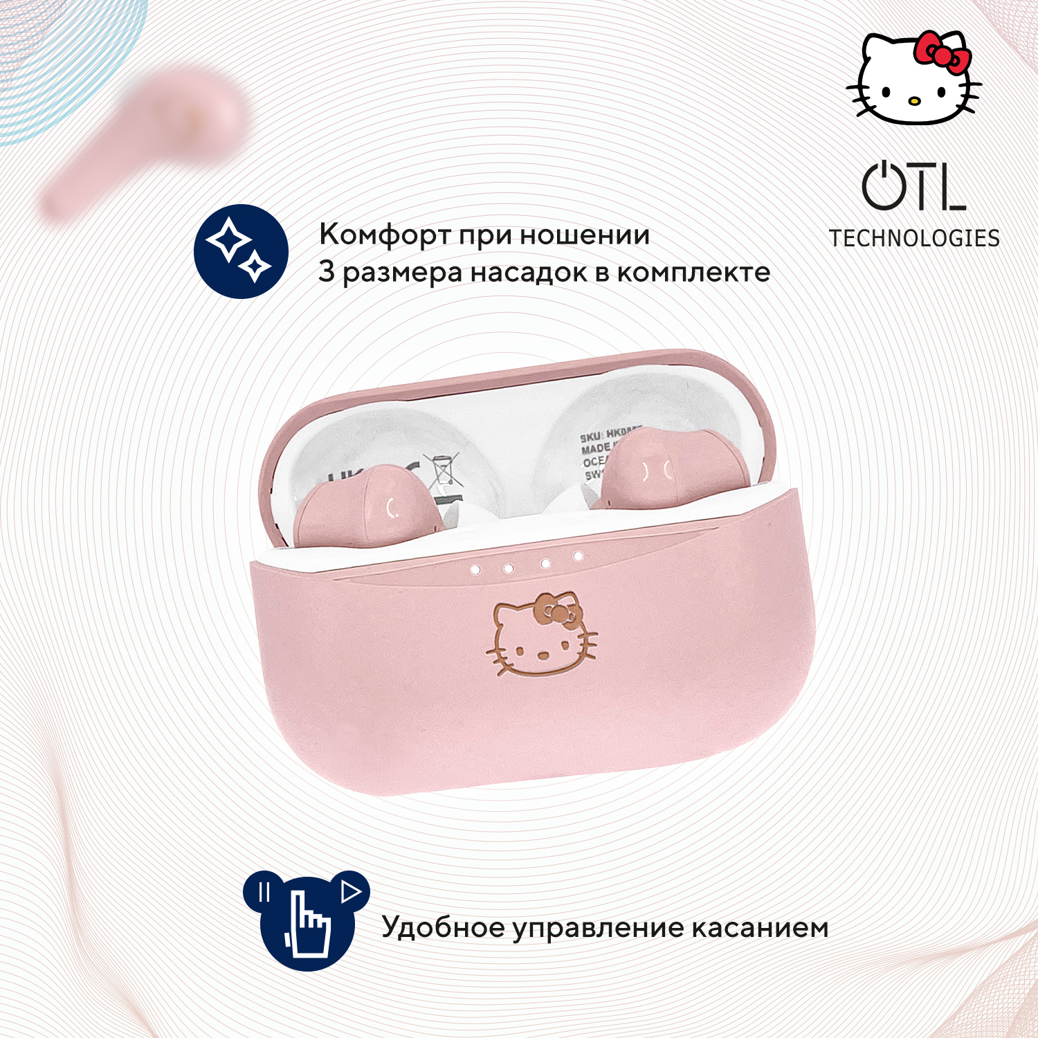 Наушники беспроводные OTL Technologies Hello Kitty - фото 3