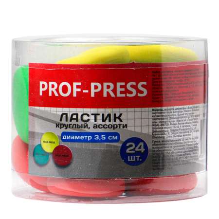 Набор ластиков Prof-Press 24 штуки каучук ассорти