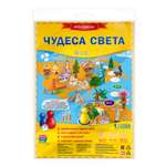 Игра-ходилка ГЕОДОМ Чудеса света