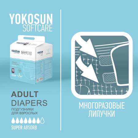 Подгузники YokoSun 10 шт. L