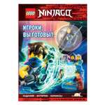 Книга LEGO Ninjago