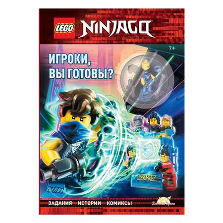 Книга LEGO Ninjago