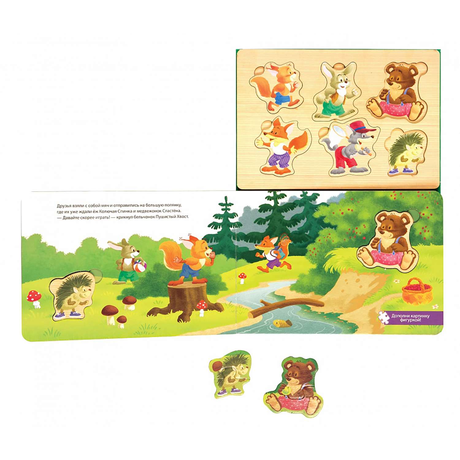 Книжка-игрушка Степ Пазл Лесные друзья бельчонка Волшебные странички - фото 2
