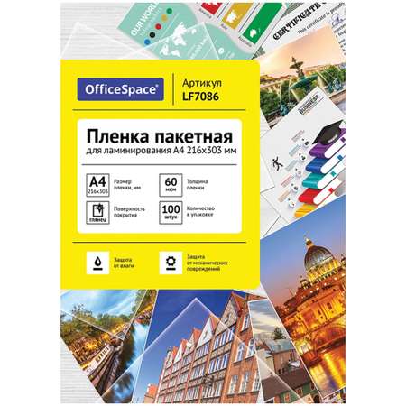 Пленка для ламинирования OfficeSpace А4 глянец 100л