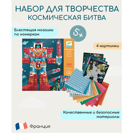 Набор для творчества Djeco серии collages космическая битва