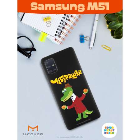 Силиконовый чехол Mcover для смартфона Samsung M51 Союзмультфильм Крокодил Гена и апельсин