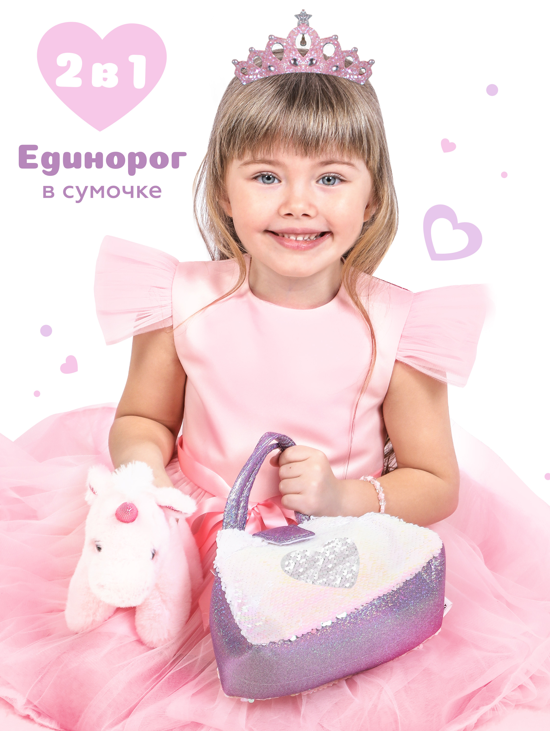 Мягкая игрушка Fluffy Family Единорог 18 см в сумочке с пайетками - фото 3