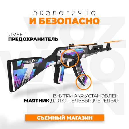 Игрушечный автомат VozWooden АК-47 Некромансер Стандофф 2 резинкострел деревянный АКР