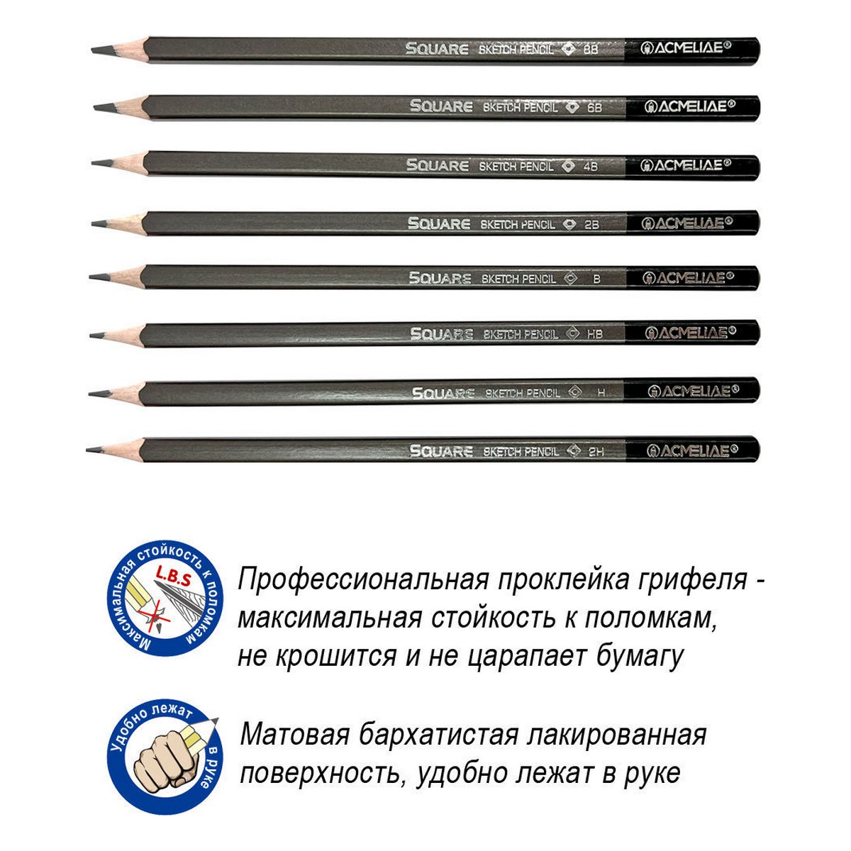 Карандаши чернографитные ACMELIAE набор 8 твердостей 2H.H.HB.B.2B.4B.6B.8B в металле - фото 4