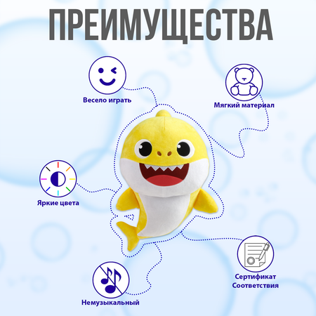 Мягкая игрушка Wow Wee Акуленок Baby Shark 35 см 61451