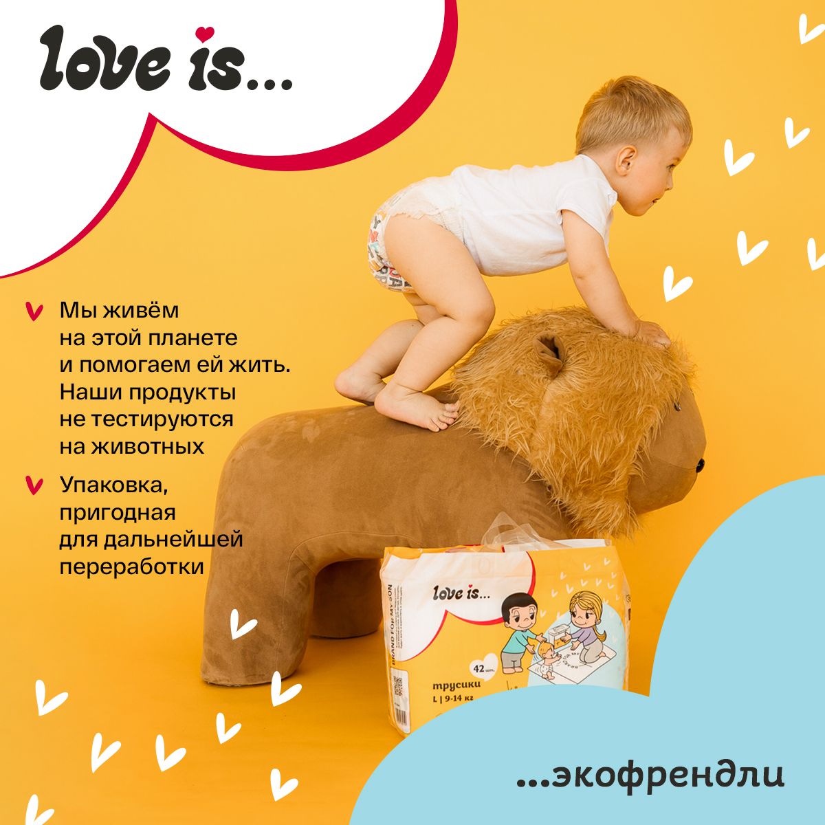 Трусики-подгузники Brand For My Son размер 5 XL 12-20 кг 36 шт love is - фото 12