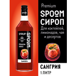 Сироп SPOOM Сангрия 1л для кофе чая коктейлей и десертов