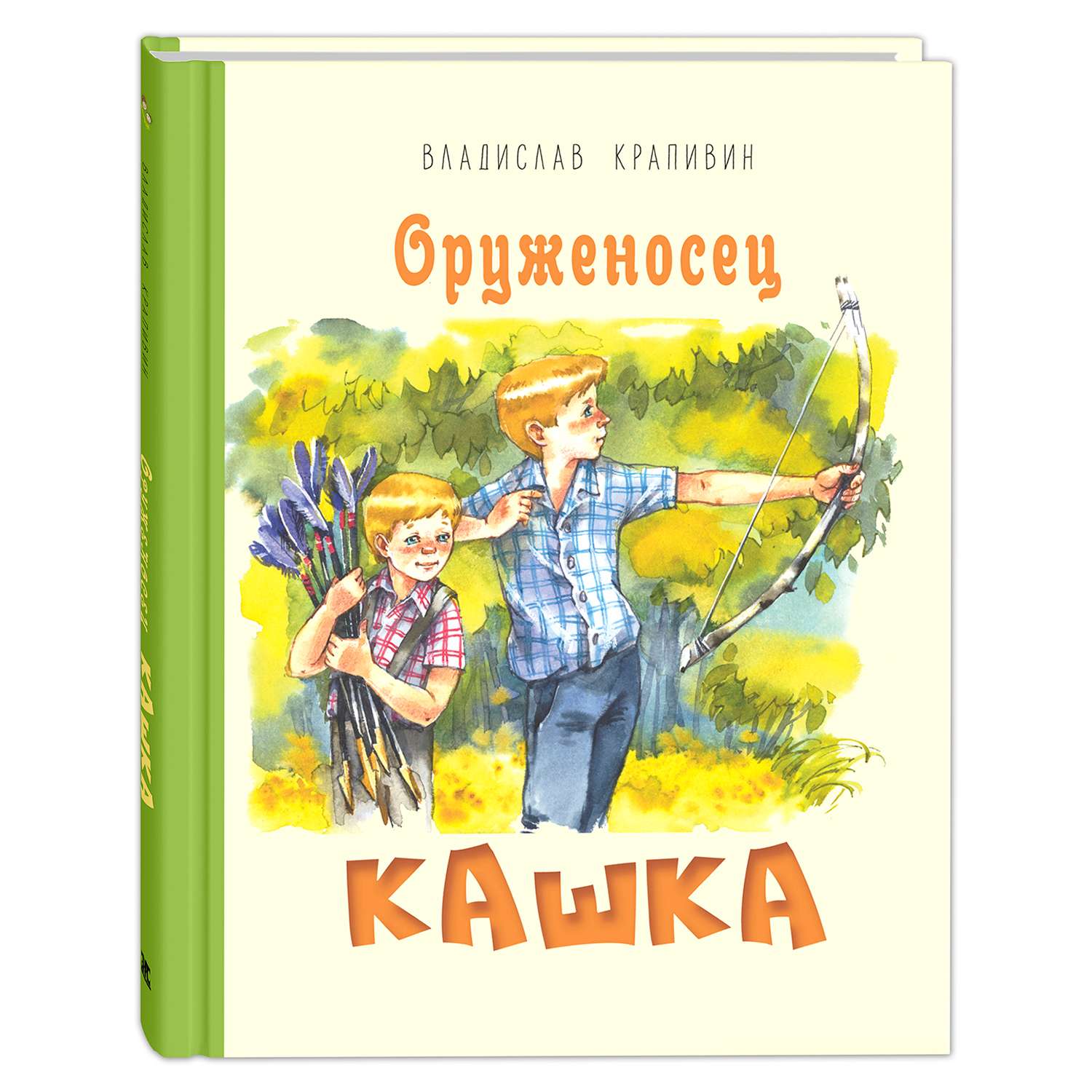 Книга Издательство Энас-книга Оруженосец Кашка Повесть - фото 1