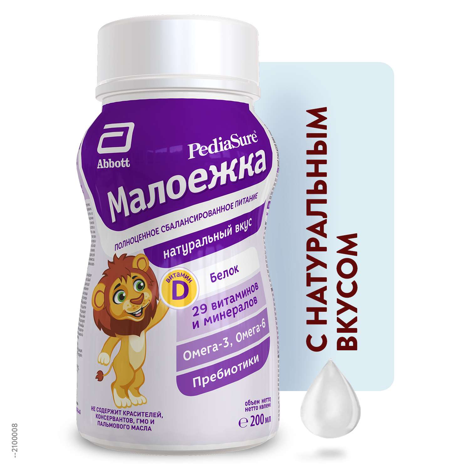 Питание PediaSure Малоежка натуральный вкус 200мл с 12месяцев - фото 1