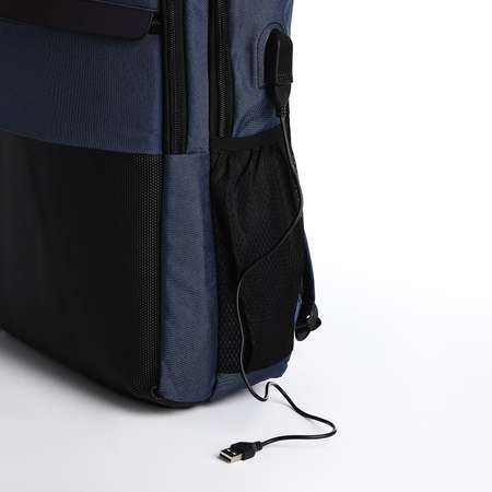 Рюкзак Sima-Land разъем для USB крепление для чемодана цвет синий