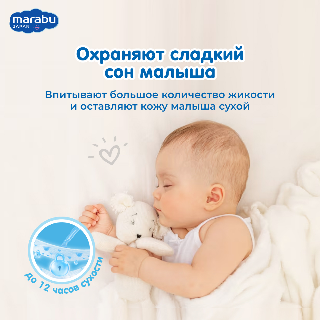 Подгузники-трусики MARABU Mega Active BabyDry размер 4 L 56шт купить по  цене 1272 ₽ в интернет-магазине Детский мир