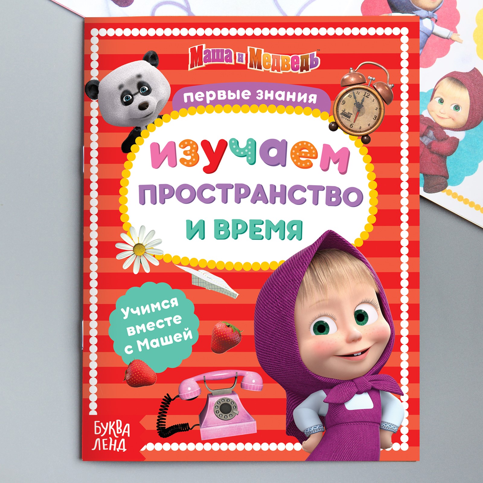 Набор обучающих книг Маша и медведь Изучаем вместе - фото 6