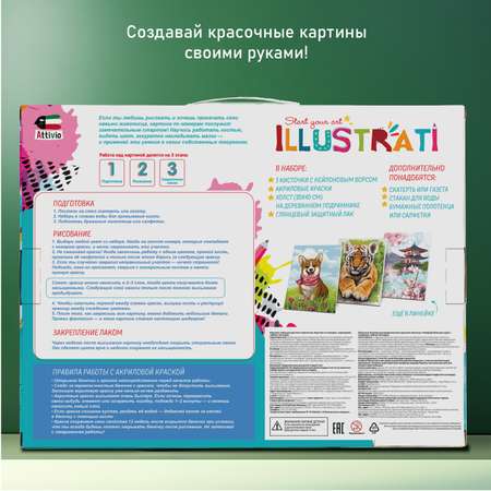 Картина по номерам Attivio Щенок и котёнок
