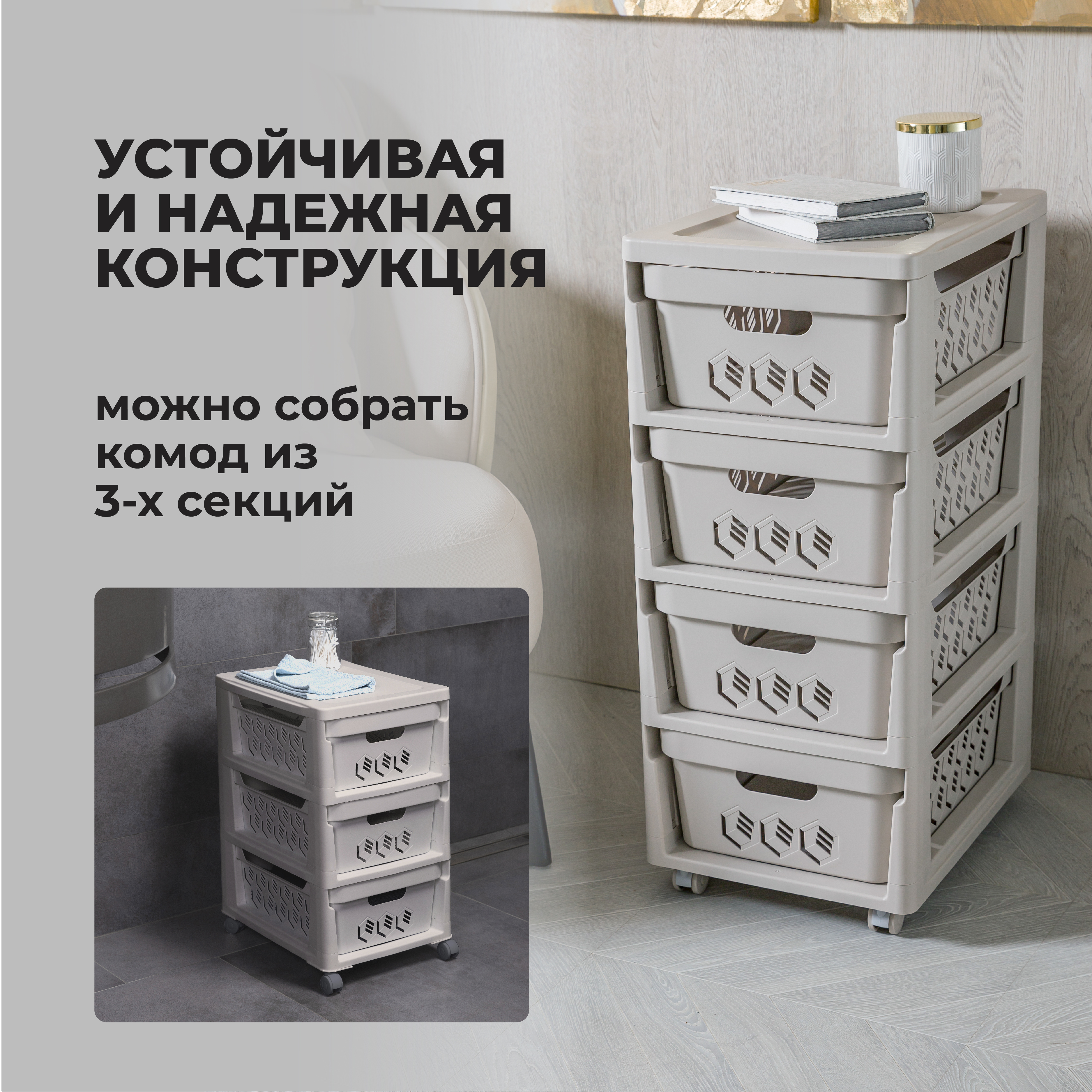 Комод на колесах Econova Deluxe 4 ящика 300х385х690 мм светло-бежевый - фото 7