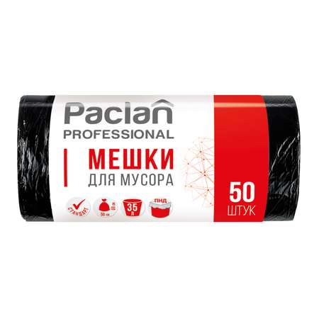 Мешки для мусора Paclan 35л 50 шт