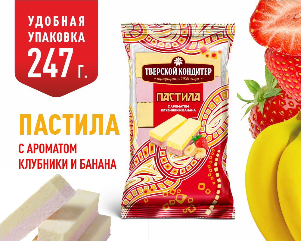 Пастила Тверской кондитер со вкусом клубника-банан 247 грамм купить по цене  105 ₽ в интернет-магазине Детский мир