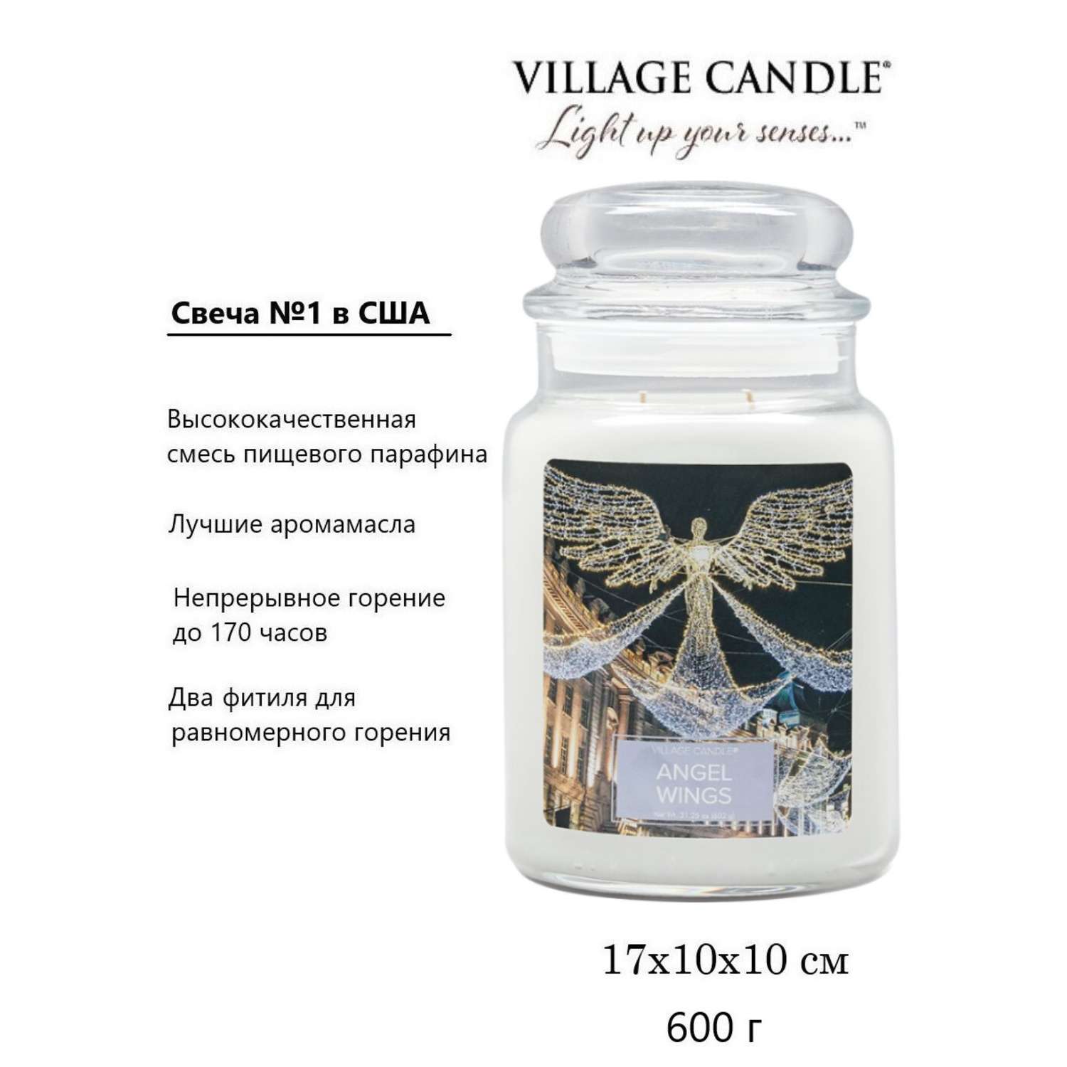 Свеча Village Candle ароматическая Крылья Ангела 4260179 - фото 3