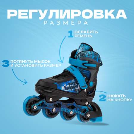 Раздвижные роликовые коньки Alpha Caprice City Racer Blue S 29-32