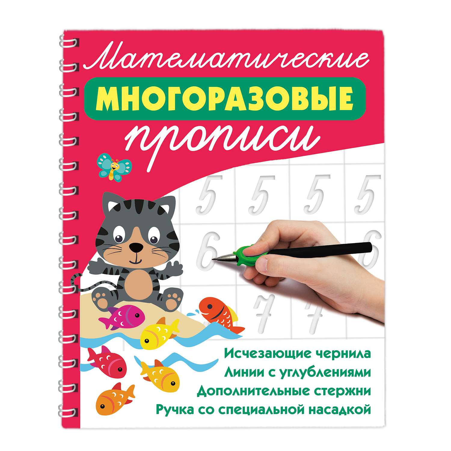 Книга АСТ Математические - фото 1