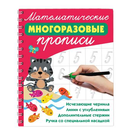 Книга АСТ Математические