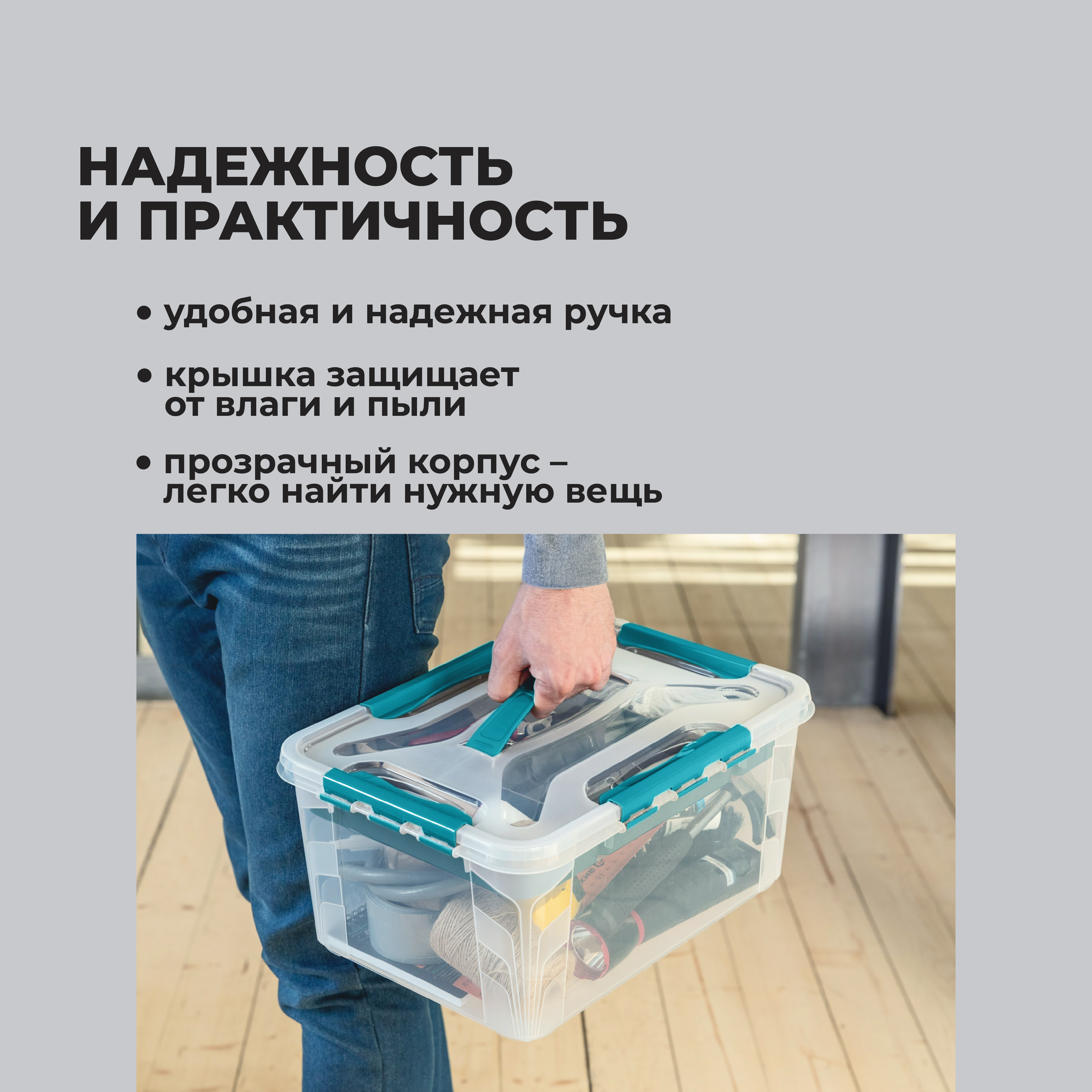 Ящик для хранения Econova универсальный с замками, ручкой вставкой Grand Box 10 л голубой - фото 4