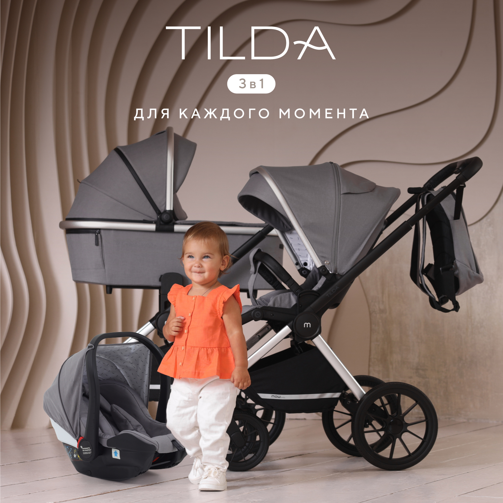 Коляска детская 3 в 1 MOWbaby Tilda grey - фото 2