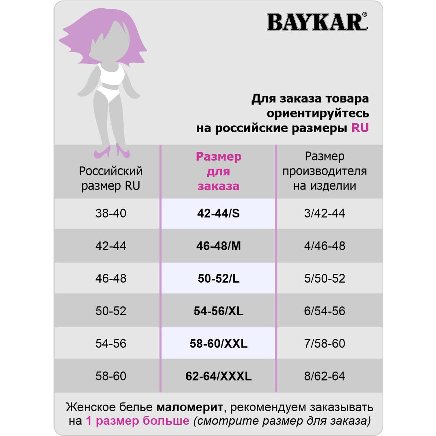 Майка 2 шт Baykar N6694-21 - фото 4