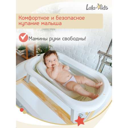 Горка LaLa-Kids для купания новорожденных с термометром