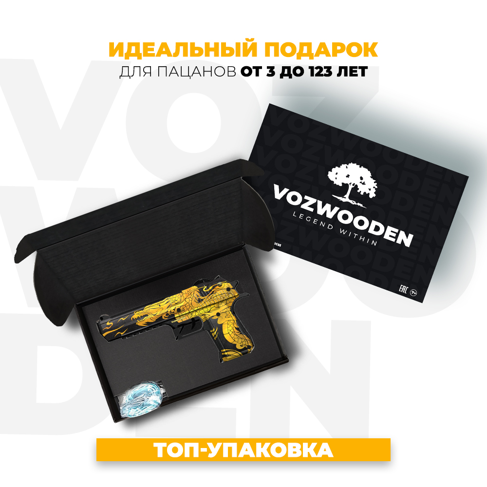 Пистолет VozWooden Desert Eagle Якудза Standoff 2 резинкострел деревянный  купить по цене 2490 ₽ в интернет-магазине Детский мир