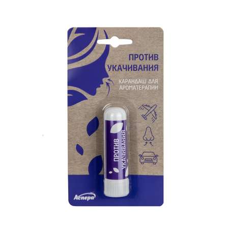 Карандаш для ароматерапии АСПЕРА на основе эфирных масел Антиукачивание 1.3г