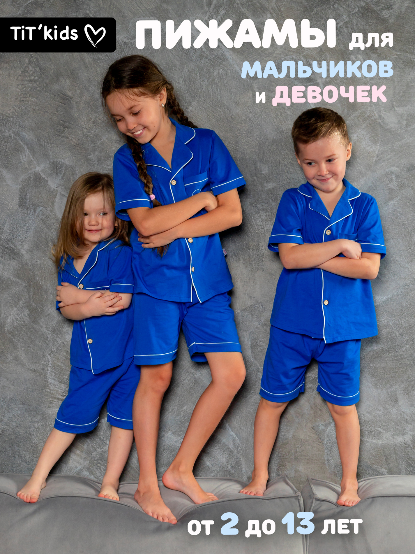 Пижама TIT kids ПЛС - фото 2