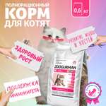 Сухой корм для кошек Зоогурман 0.6 кг индейка (для активных, полнорационный)